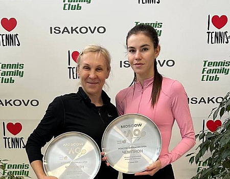 Женская пара #232. ОТКРЫТАЯ. MOSCOW AUSTRALIAN OPEN.